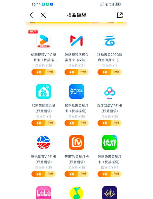 中国移动电视直播app永久会员版游戏截图