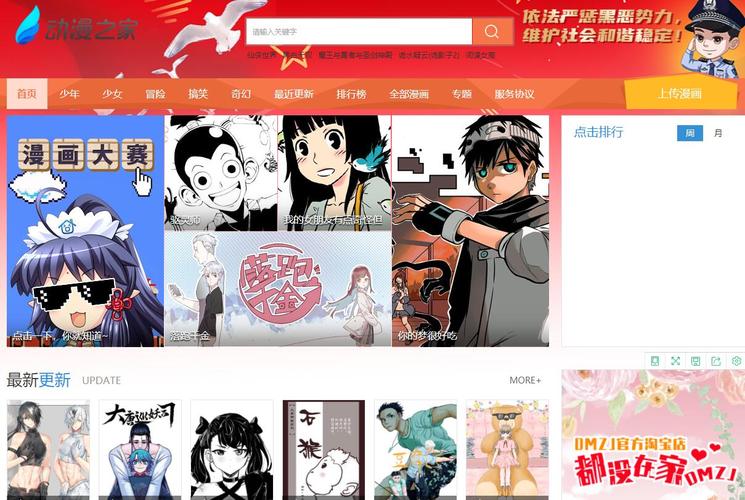 动漫之家老版本无广告app游戏截图