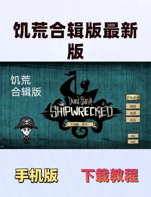饥荒荒野手机版