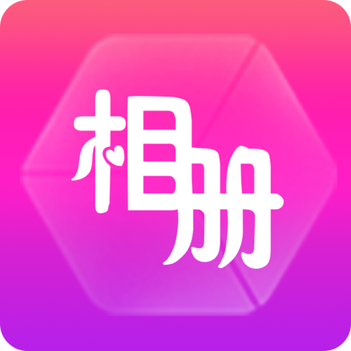 动感秀相册制作软件游戏截图