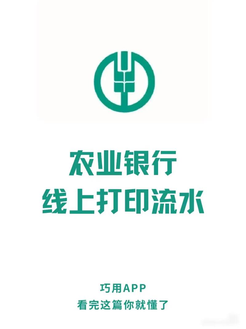 农业银行模拟器软件游戏截图