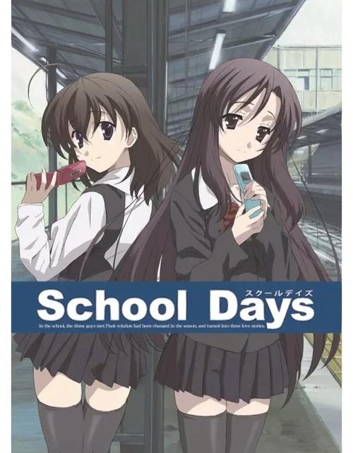 schoolday安卓汉化最新版游戏截图