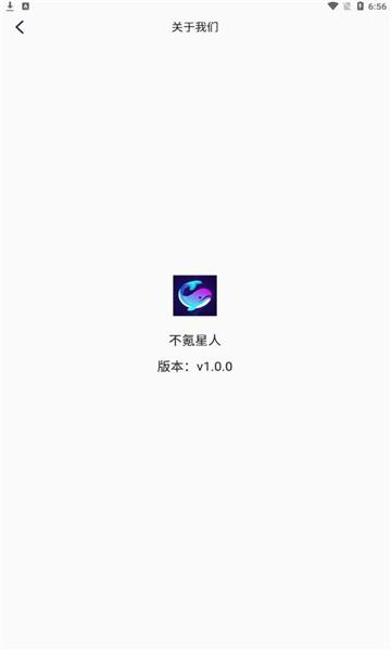 不氪星人软件游戏截图