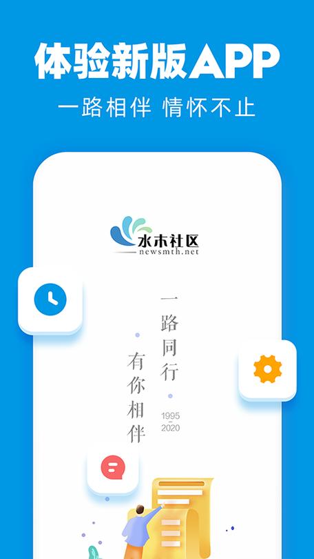水木社区儿童教育手机版