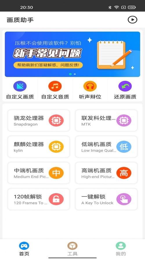 王者小助手120帧官方