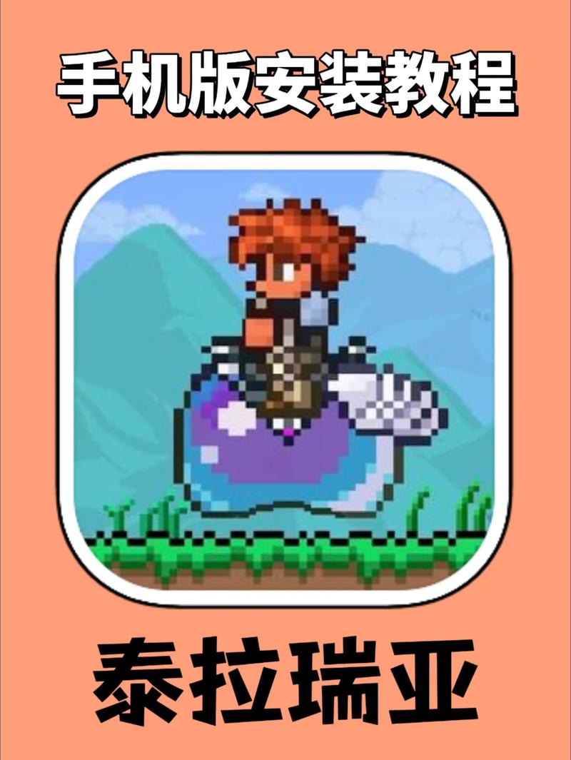 terraria老版本安装到手机游戏截图