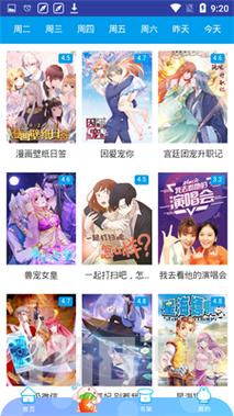 优优漫画app最新版本2022游戏截图