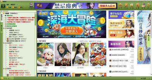 六安同城游戏大厅游戏截图