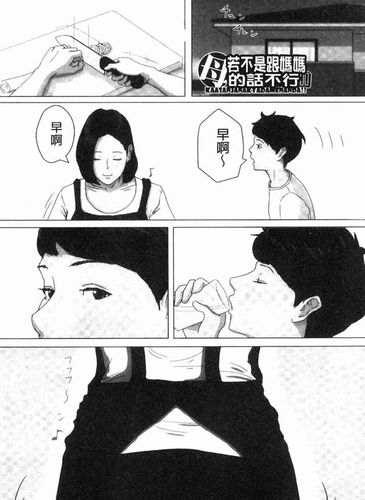 不是妈妈就不行漫画全本汉化版去广告游戏截图