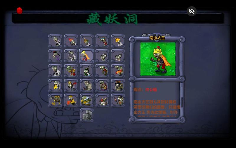 PVZ西游版 自带修改器最新版永久会员app游戏截图