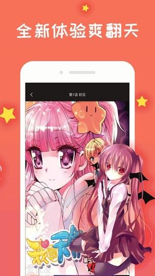 免费漫画阅站app旧版本官方脸部特效安卓游戏截图