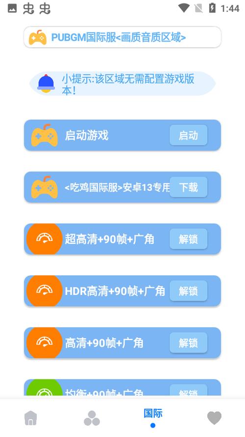 mfhzcc无任务画质大师超广角游戏截图