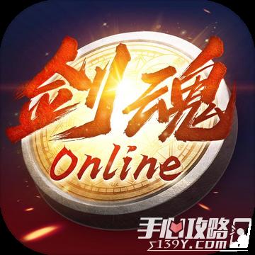 剑魂online官方免费国语提现版游戏截图