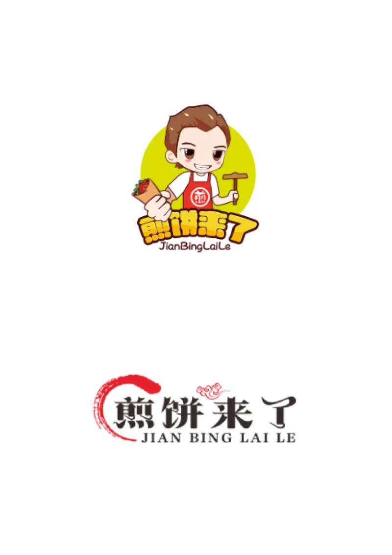 兼饼游戏截图