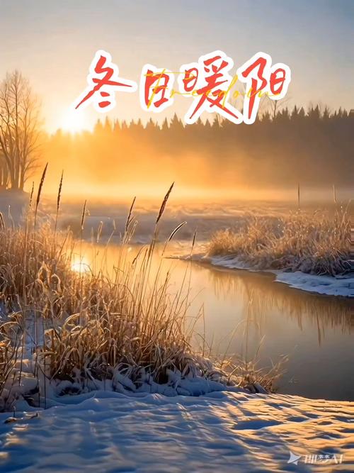 初冬暖阳安装2022免费版游戏截图