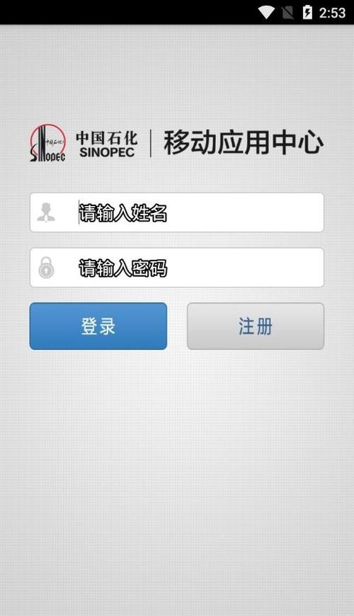 中国石化应用中心app看书版官网游戏截图