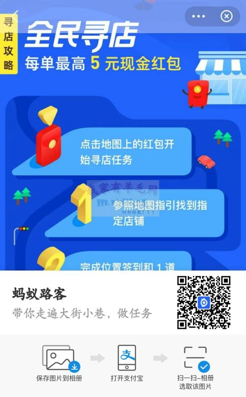 蚂蚁路客最新版