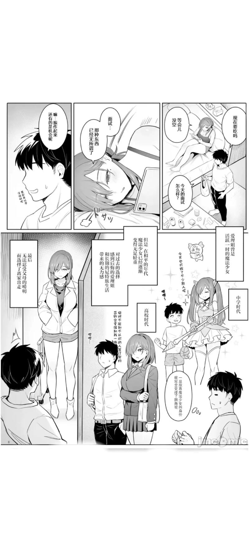 Mangabz漫画官方版游戏截图