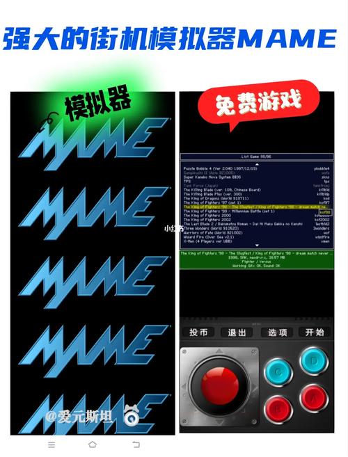 MAME模拟器安卓版官网免费观看游戏截图