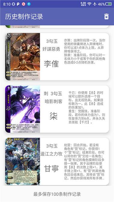 三国杀HTML卡牌制作器华为版