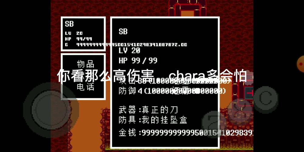 传说之下外置修改器mod无限金币游戏截图