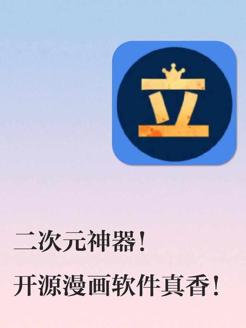动漫网软件安装游戏截图