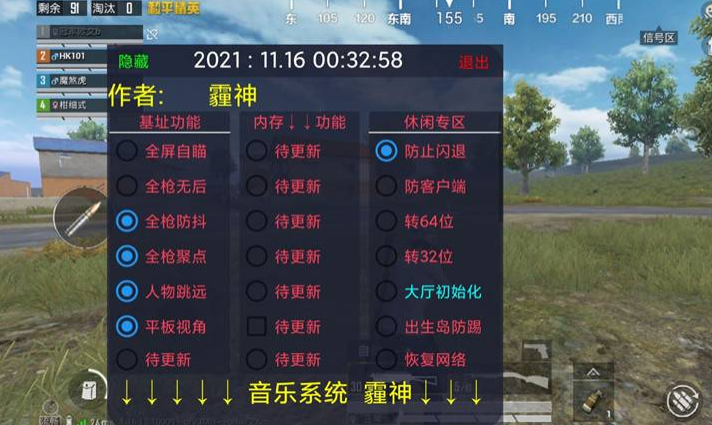 弱网瞬移参数和平精英正式版防走失游戏截图