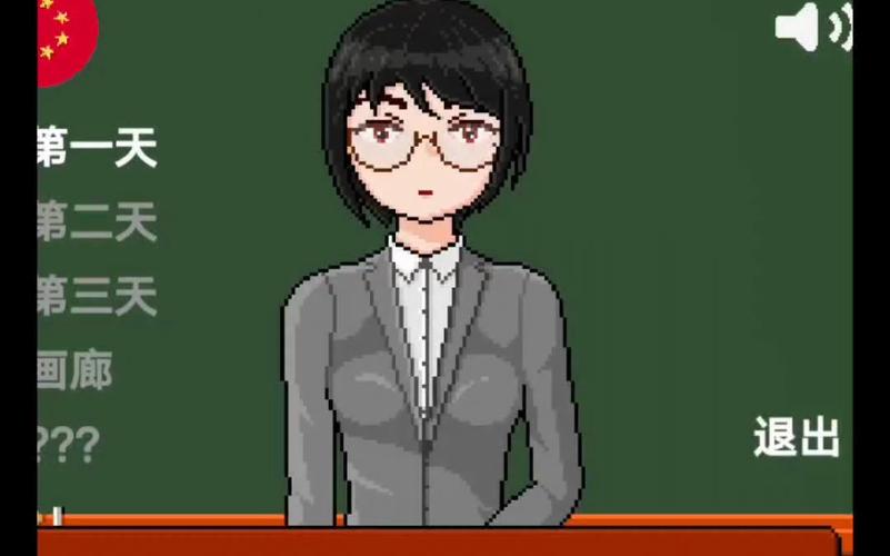 slg像素监考老师去广告版
