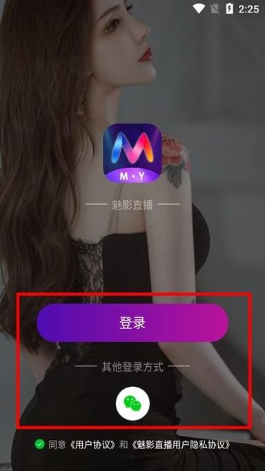魅影直播免费版游客登录平台