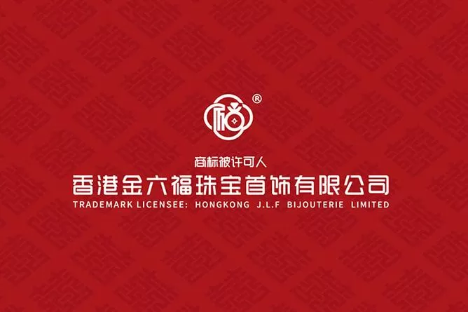 金六福官方客服电话