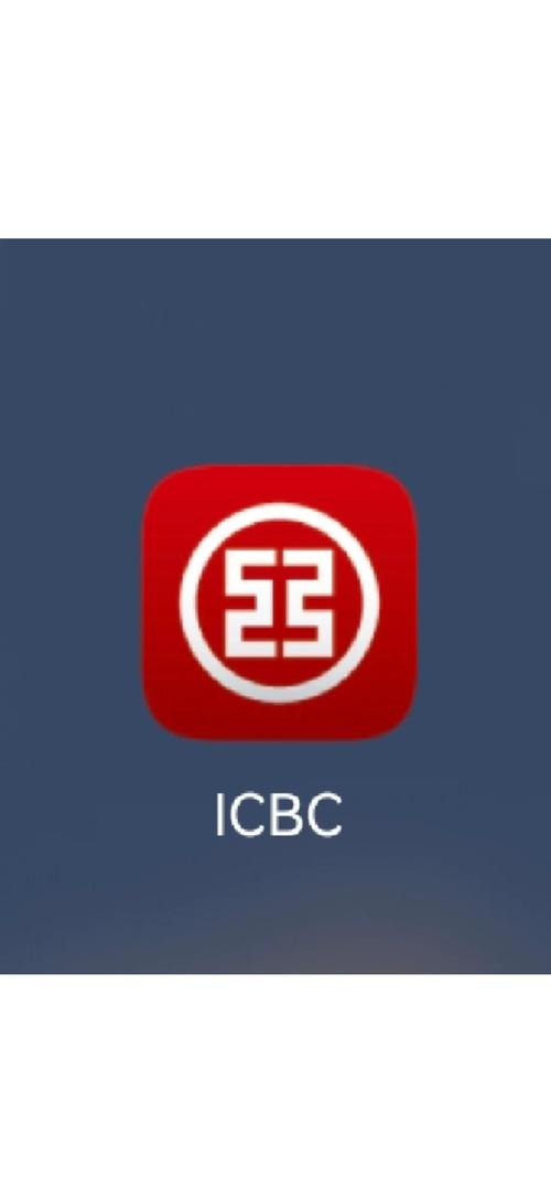 下载工商手机银行app并安装升级版游戏截图