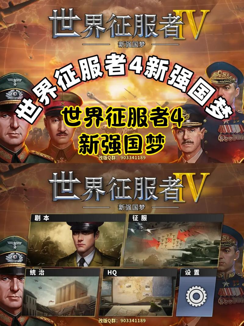 世界征服者4北洋军阀东北军