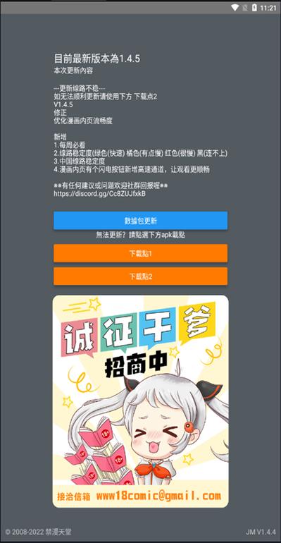 jmcomicmicios入口