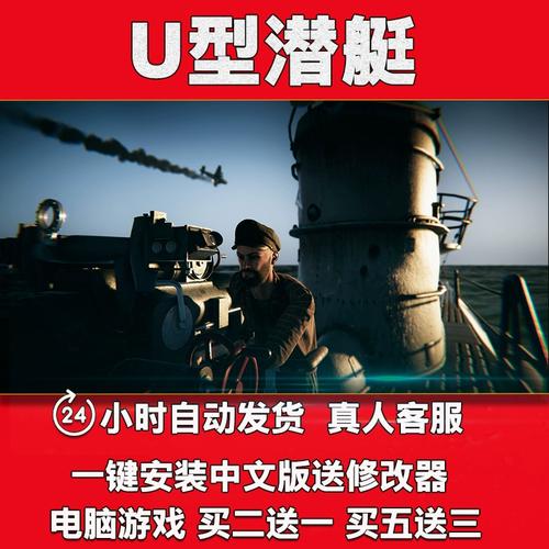 u型潜艇模拟游戏安卓版游戏截图