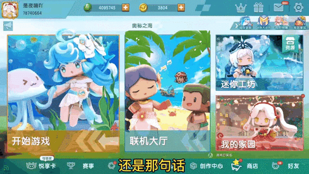 迷你世界免费领取皮肤在哪