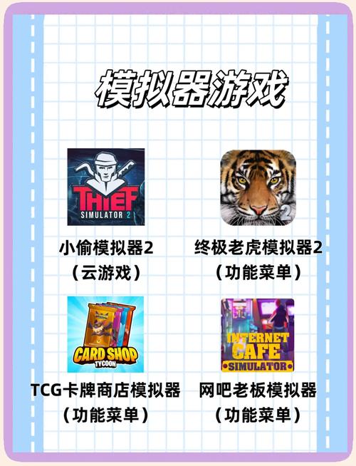 网吧模拟器手游键盘