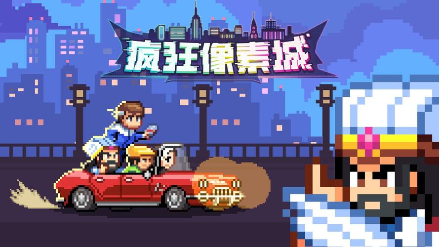 疯狂像素城免内购版