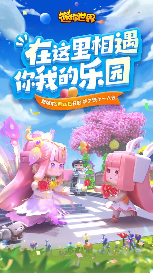 迷你世界免费获得永久皮肤2022免费版