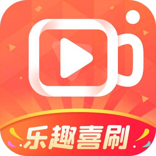 欢乐刷刷短视频赚钱免费版解锁会员版游戏截图