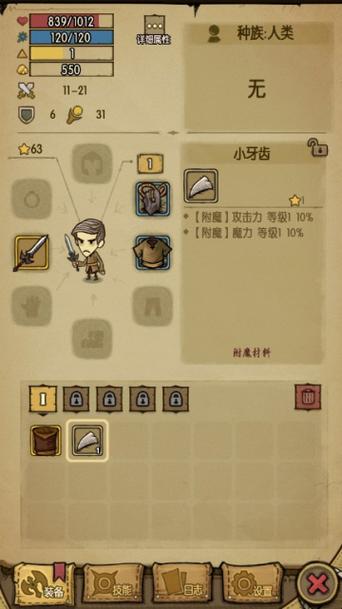 贪婪洞窟破解版折相思缩略图