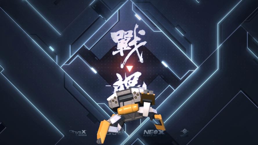 重装上阵辅助科技