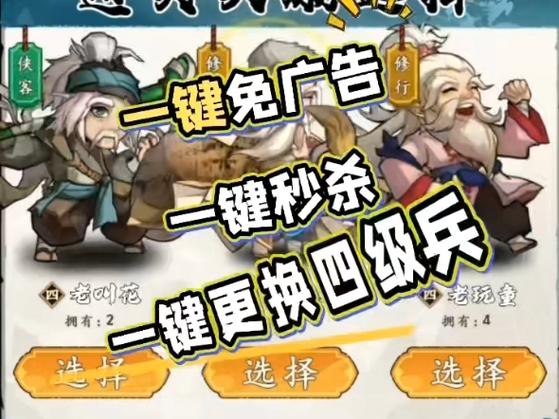 武侠自走棋免广告版