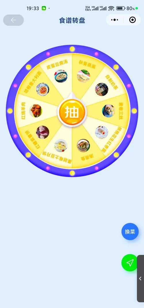 餐桌转盘不灵活怎么办