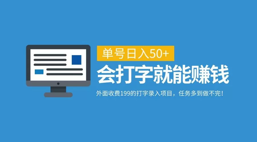 打字录入赚钱官方版修改免广告游戏截图