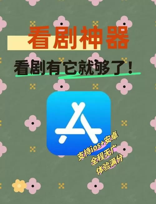 好剧屋免费追剧大全手机端原版游戏截图