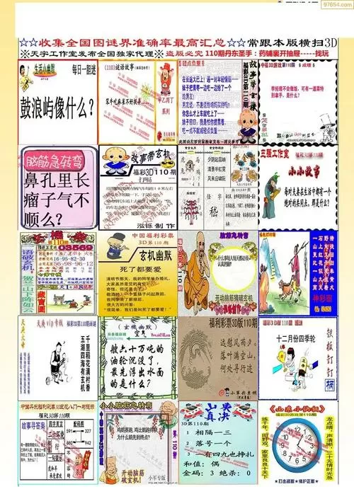3d字谜总汇图谜总汇无限能量修改版游戏截图