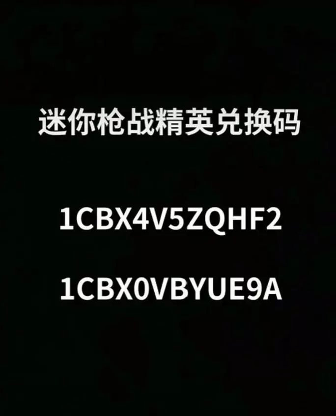 正义枪战2025永久兑换码高清版游戏截图