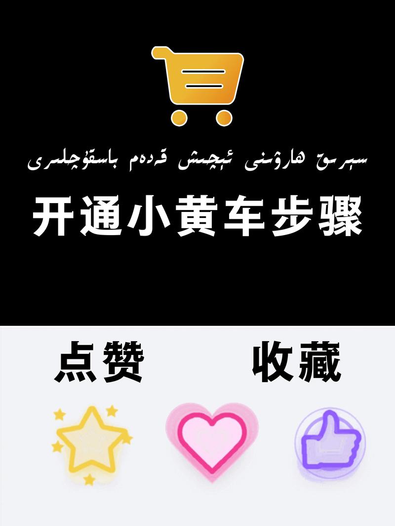 小黄车旧版下载安装游戏截图