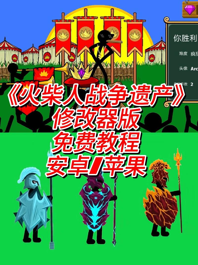 火柴人战争遗产魔改版红色火柴人内置修改器下载游戏截图