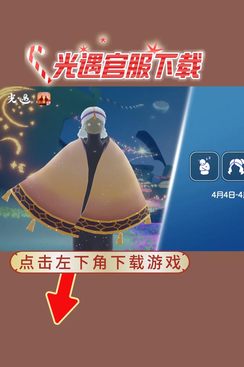oppo光遇官服下载安装游戏截图